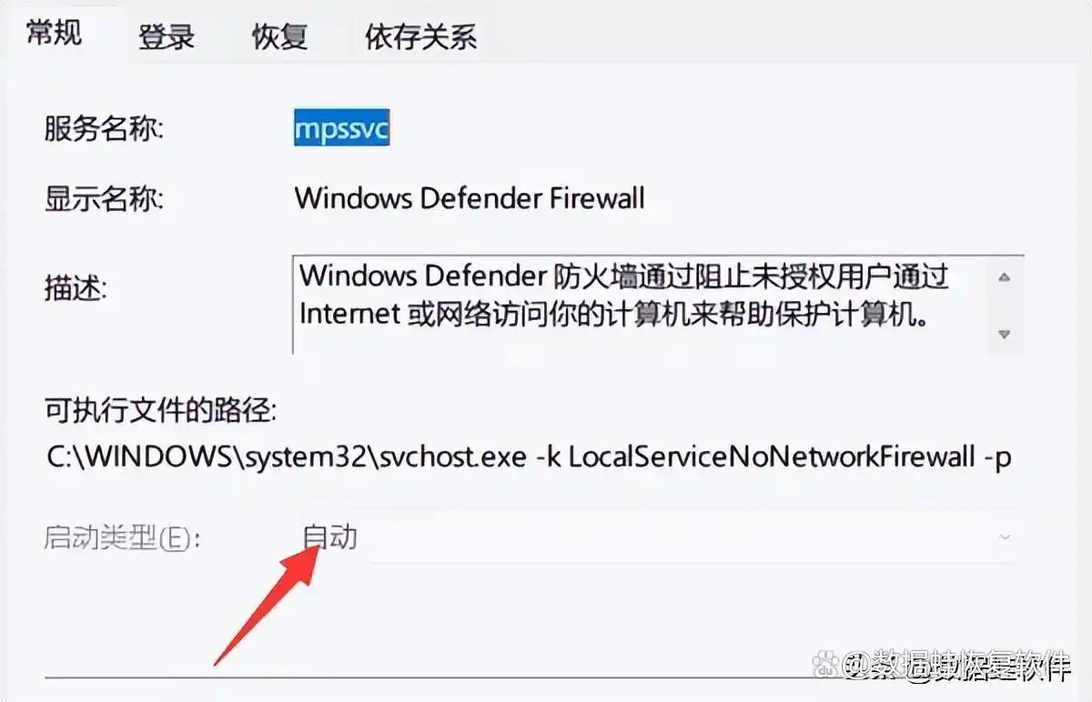 控制面板关闭防火墙步骤_关闭电脑防火墙方法_电脑关闭防火墙的好处