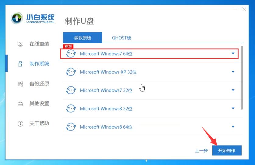 如何用U盘安装Win10到Win7_win7动态磁盘转换为基本磁盘_Win10系统重装Win7教程