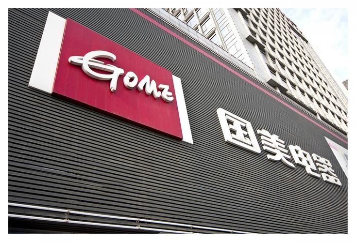 国美电器未能按时兑付“18国美01”利息_国美电器股票行情_龙光集团境外债务重组重大进展股票复牌
