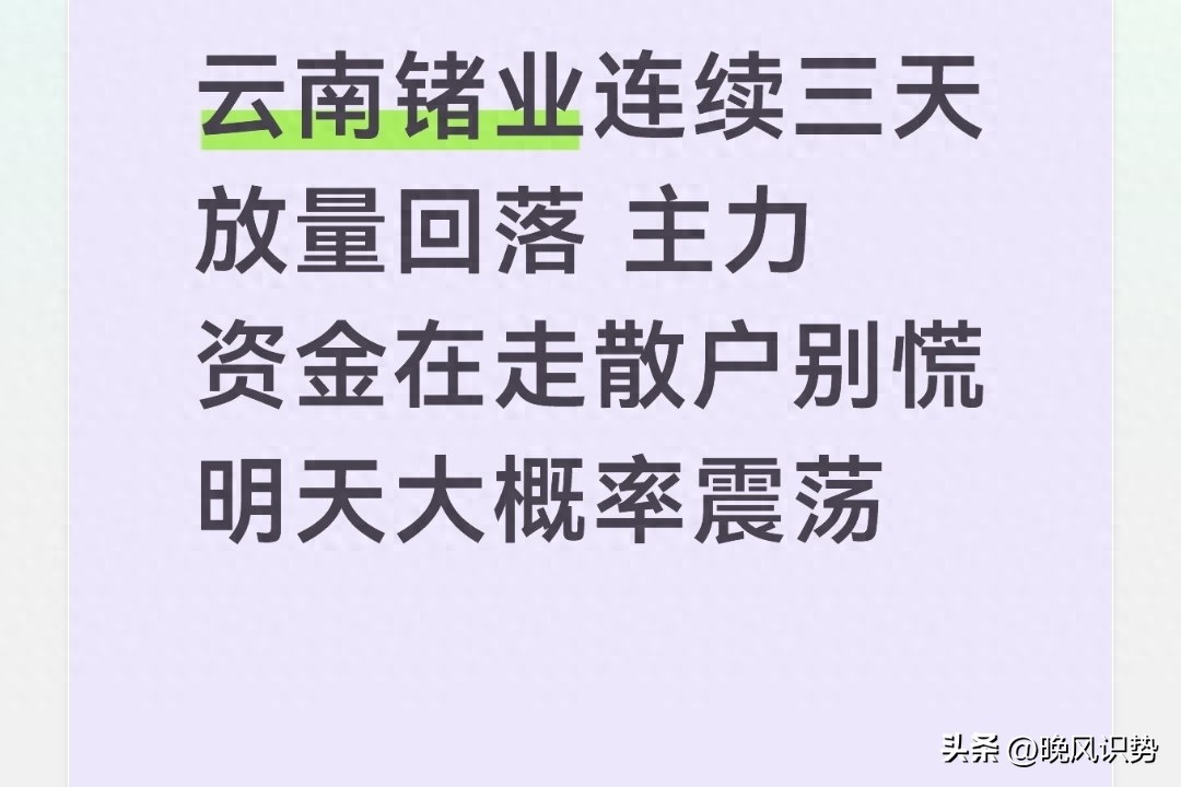 云南锗业近期走势分析_云南证券股票行情_主力资金流向解读