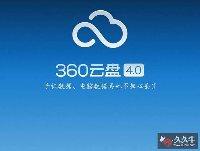 国家版权局治理网盘版权秩序_360云盘上传服务停止是什么意思_360云盘停止个人服务
