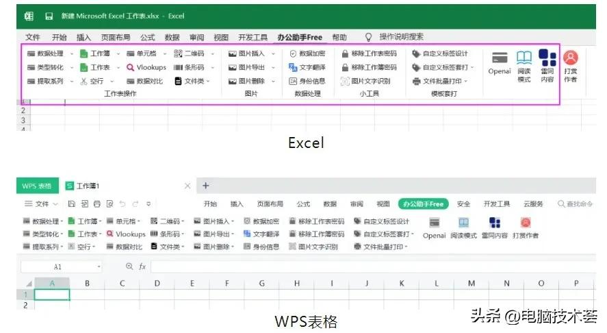 Office功能增强插件_WPS插件推荐_word的好用的辅助插件