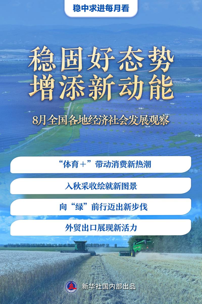 坚持协调发展，促进城乡一体化和区域联动——着力推进全年经济工作八项重点任务⑤