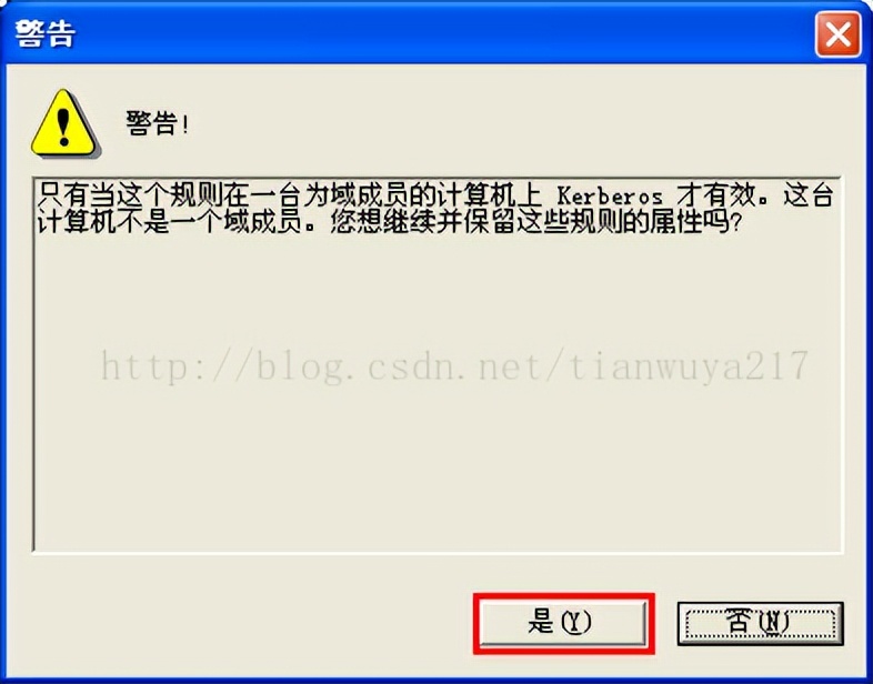 限制指定IP访问远程桌面_配置IP安全策略_win7管理工具里没有本地安全策略