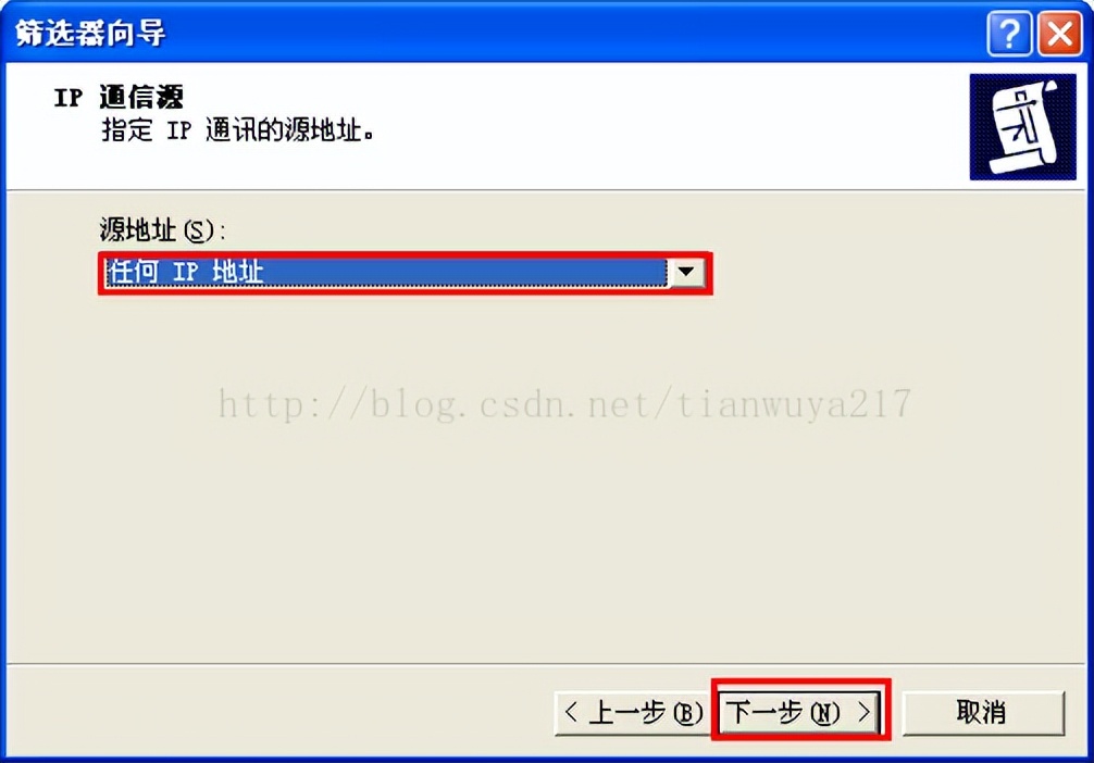 配置IP安全策略_win7管理工具里没有本地安全策略_限制指定IP访问远程桌面