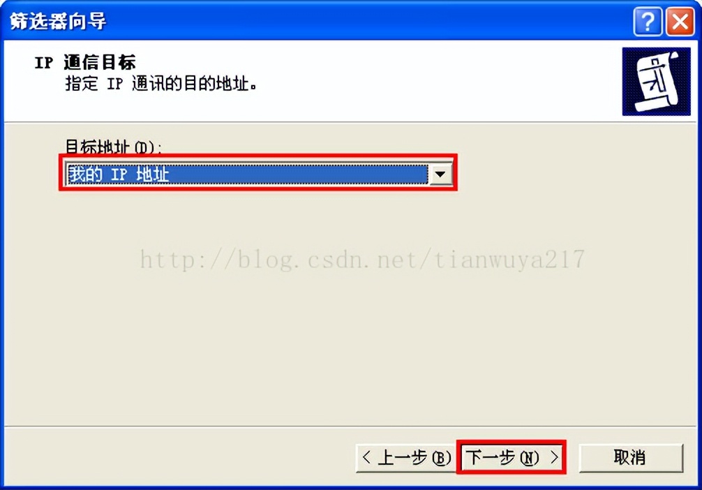 限制指定IP访问远程桌面_win7管理工具里没有本地安全策略_配置IP安全策略