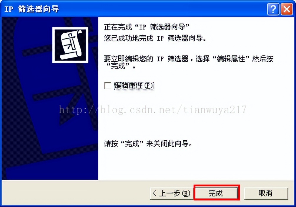 win7管理工具里没有本地安全策略_配置IP安全策略_限制指定IP访问远程桌面