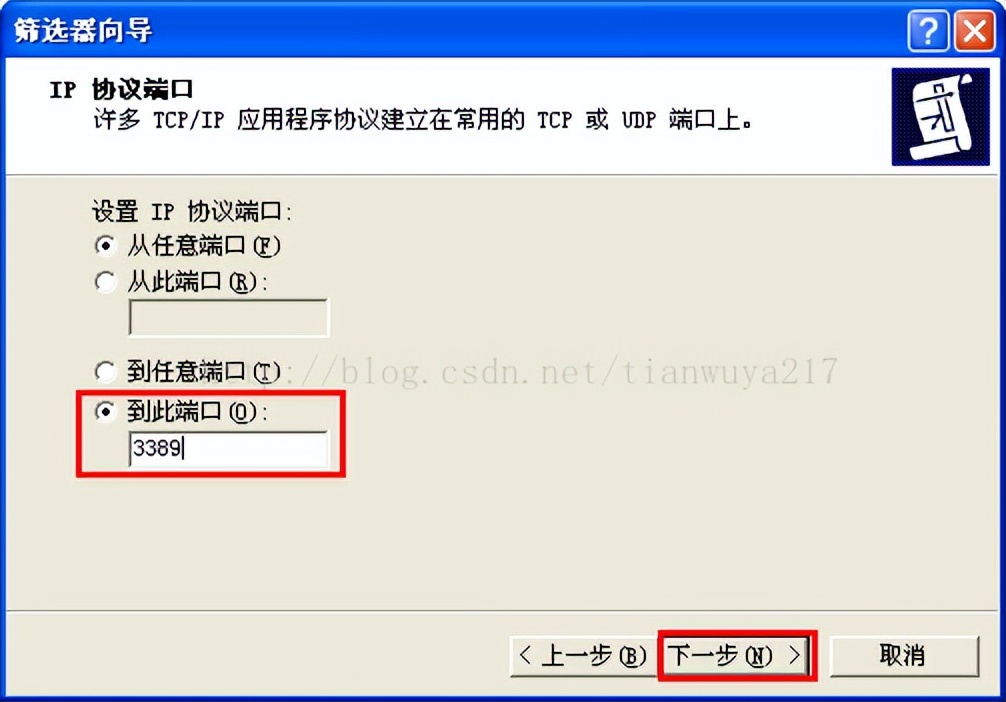 win7管理工具里没有本地安全策略_限制指定IP访问远程桌面_配置IP安全策略