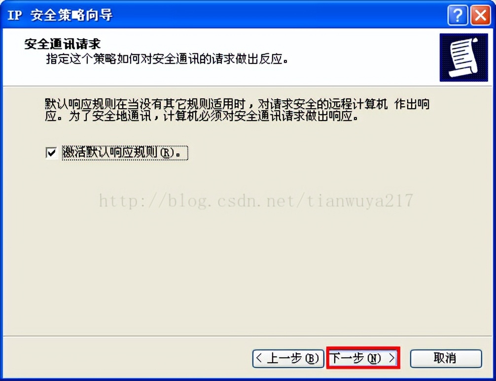 配置IP安全策略_win7管理工具里没有本地安全策略_限制指定IP访问远程桌面