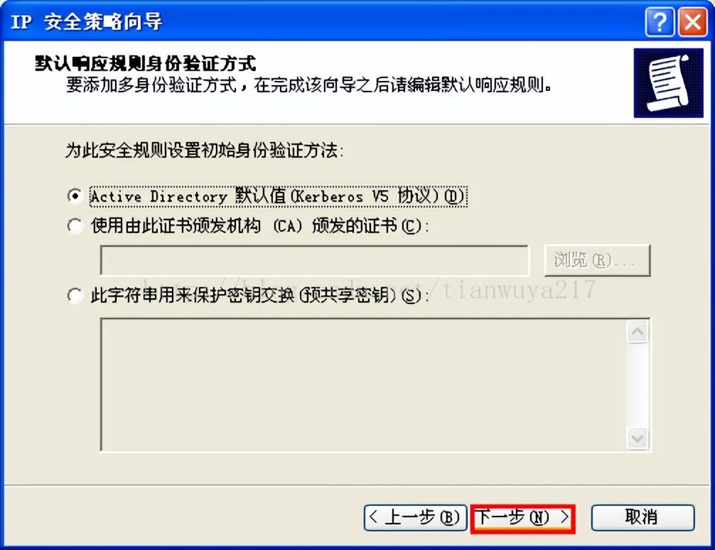 win7管理工具里没有本地安全策略_配置IP安全策略_限制指定IP访问远程桌面