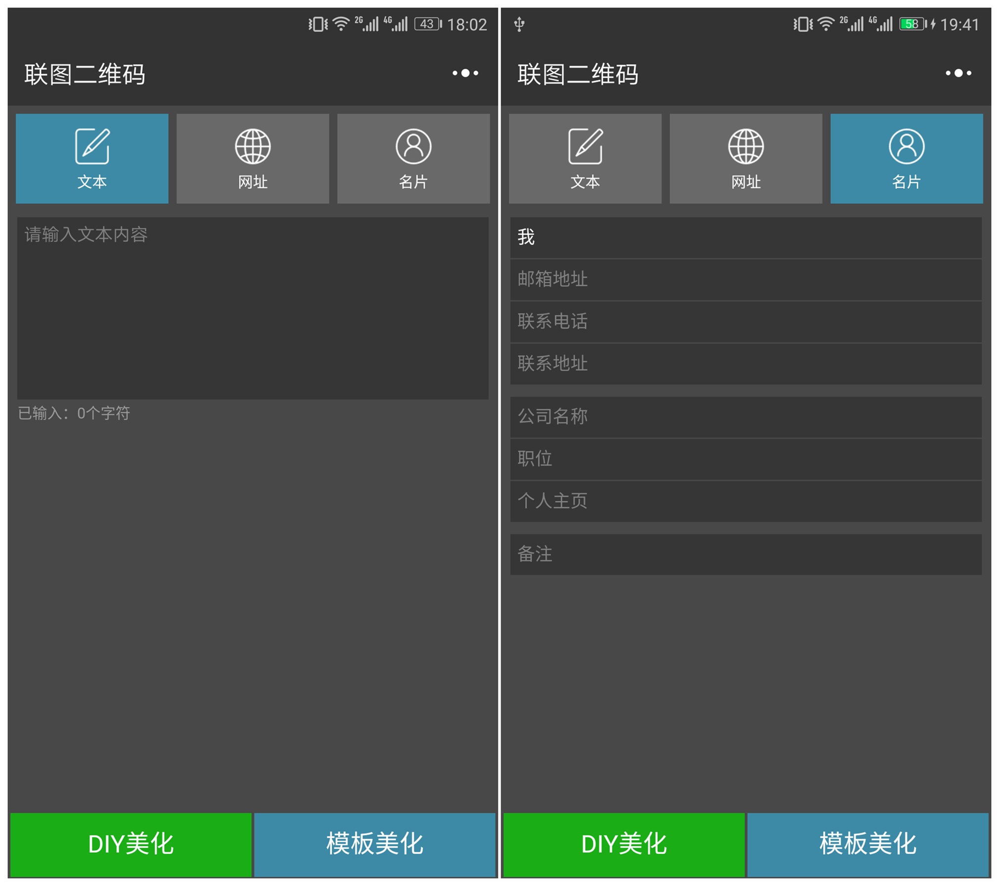 二维码小程序怎么做_小程序二维码生成器_二维码美化工具