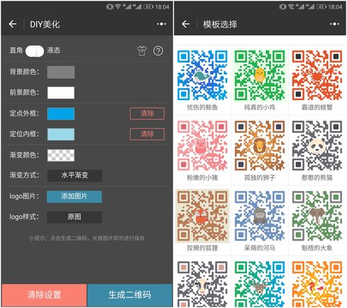 二维码小程序怎么做_小程序二维码生成器_二维码美化工具