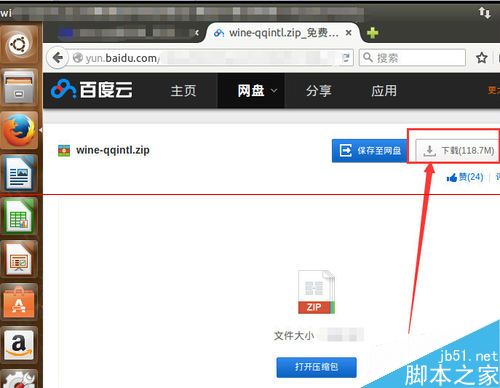 ubuntu安装QQ_ubuntu qq下载安装_wine安装QQ教程