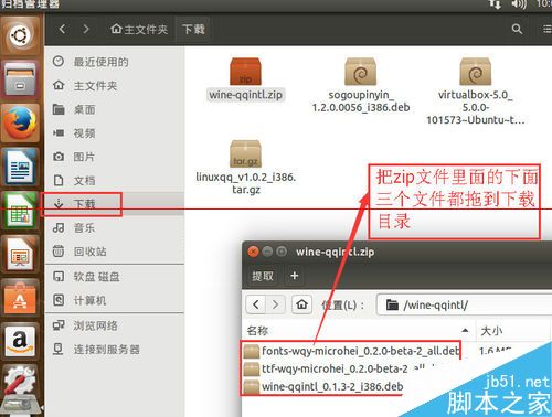 ubuntu qq下载安装_ubuntu安装QQ_wine安装QQ教程