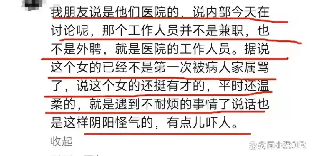 上海医院。最近新闻事件_上海医院员工侮辱病人事件_医患关系与服务态度问题