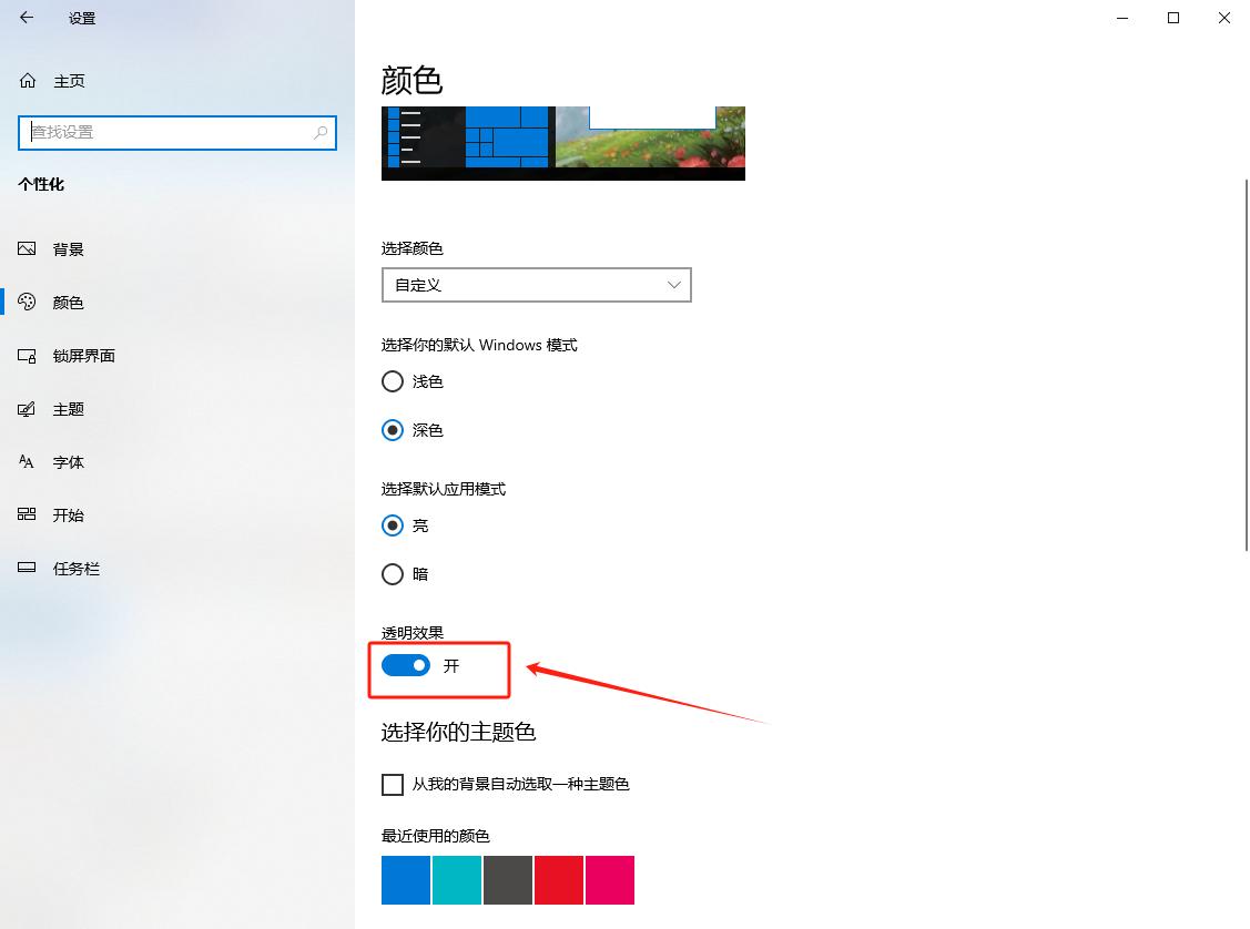 金舟Translucent任务栏透明效果_怎么把任务栏放在电脑底部_Win11任务栏透明设置