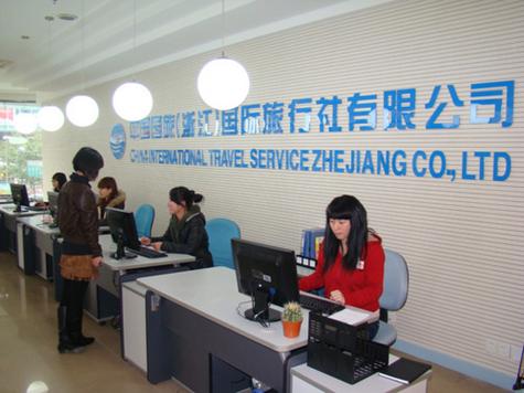 中国国际旅行社