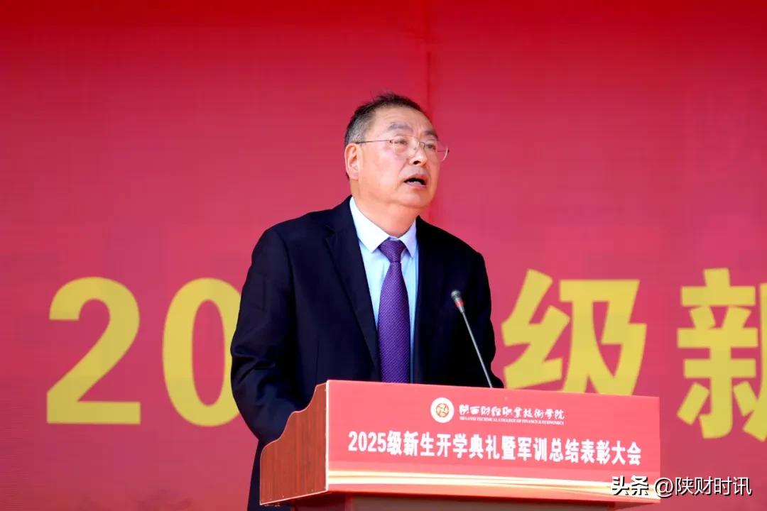 军训总结表彰大会_长沙财经学校 运动场_陕西财经职业技术学院开学典礼