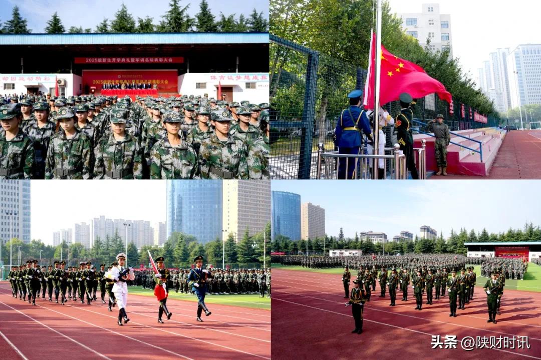 长沙财经学校 运动场_军训总结表彰大会_陕西财经职业技术学院开学典礼