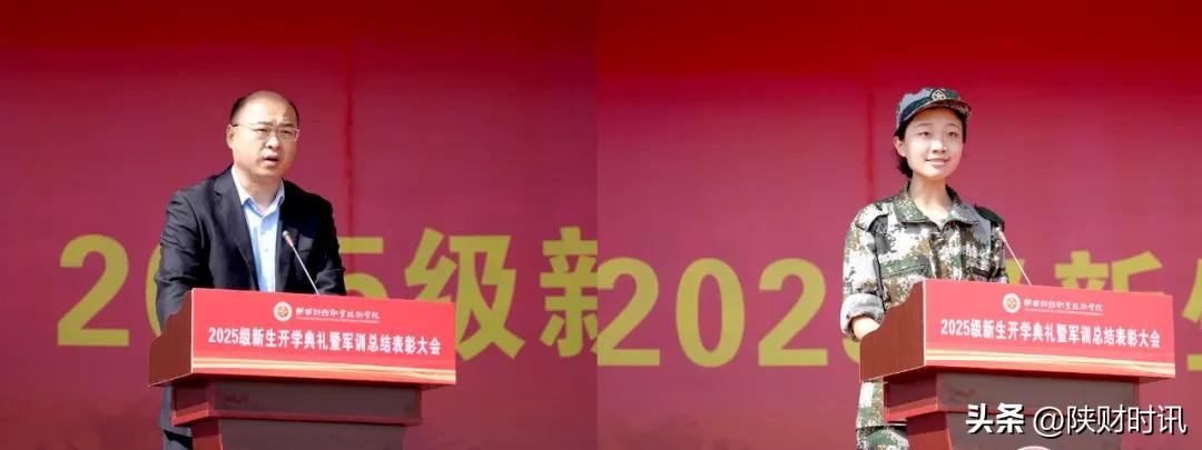 军训总结表彰大会_长沙财经学校 运动场_陕西财经职业技术学院开学典礼