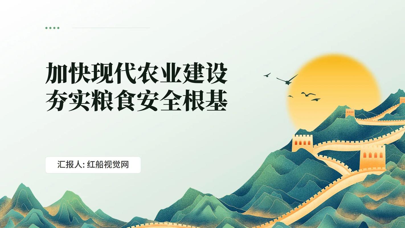 推进农业农村现代化意义重大，保障粮食安全是头等大事