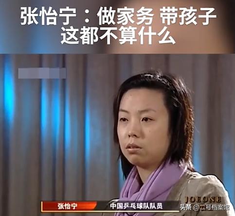 张怡宁闪婚富商_张怡宁四块巧克力_张怡宁为什么找徐威