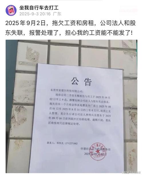 石头理财逾期人去楼空遭维权，还款公告或成老板跑路缓兵计