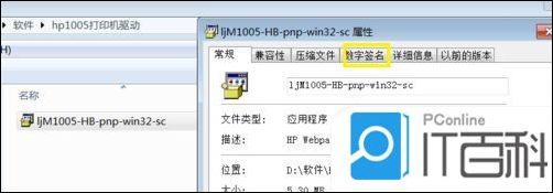 win8.1安装打印机驱动教程_安装打印机驱动失败_win8.1打印机驱动安装失败解决方法