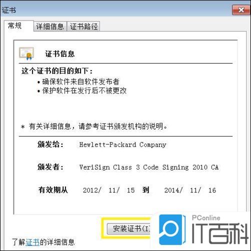 win8.1安装打印机驱动教程_win8.1打印机驱动安装失败解决方法_安装打印机驱动失败