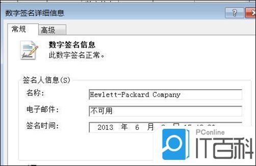 win8.1打印机驱动安装失败解决方法_安装打印机驱动失败_win8.1安装打印机驱动教程
