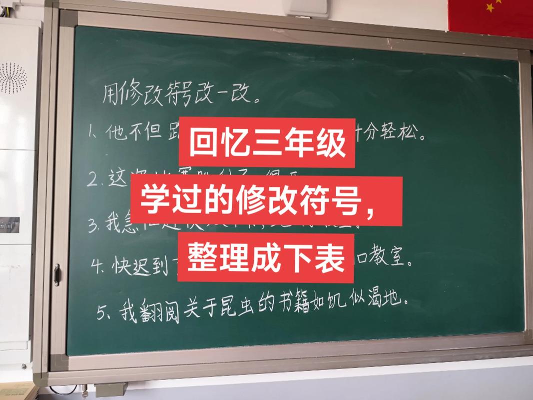 修改符号有哪些？教你用对modify、revise、amend、alter