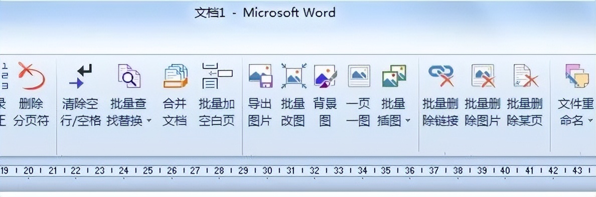 实用Office插件_word的好用的辅助插件_Office插件推荐