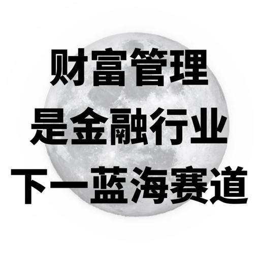 互联网金融颠覆传统财富管理模式，大财富管理时代机遇几何？