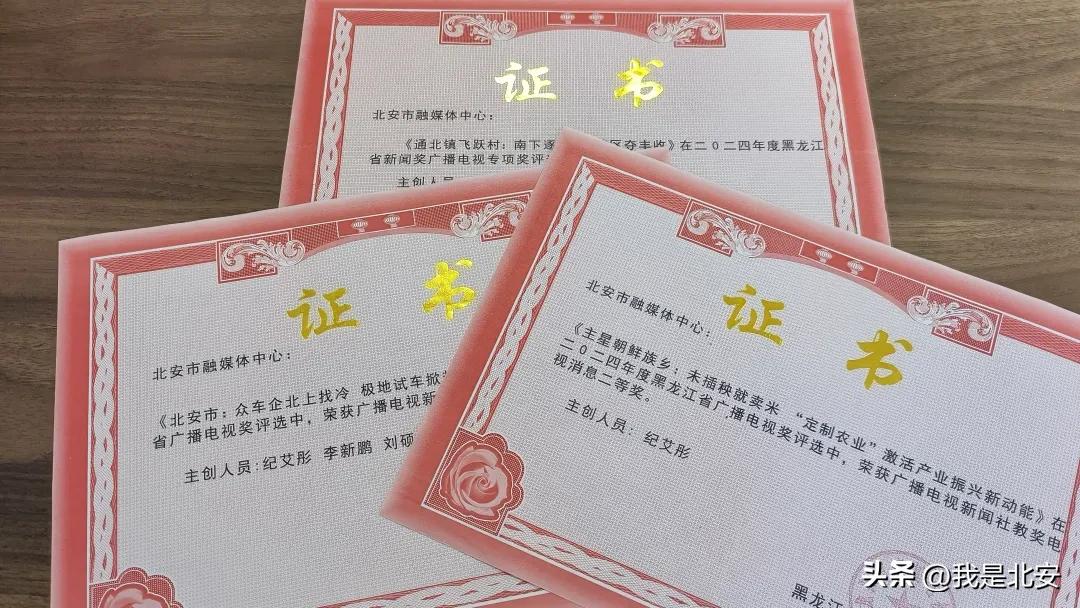 北安新闻联播直播昨天_北安市融媒体中心_重大活动直播解锁高难度