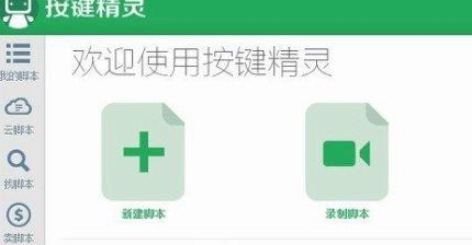 按键精灵制作后台按键方法介绍，附游戏句柄及模拟动作说明