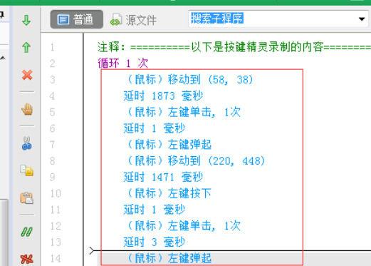 鼠标按键精灵多位置点击设置_按键精灵 游戏中后台鼠标_鼠标按键精灵怎么用