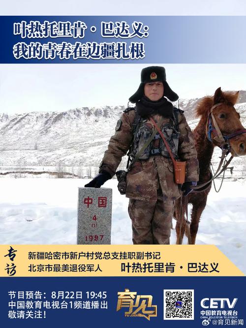 黑河日报社刘畅凭边境线上的最美守护人获优秀作品奖