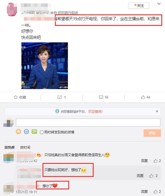 央视主持人欧阳夏丹近况_主持人欧阳夏丹全身_央视国脸李修平退休后生活