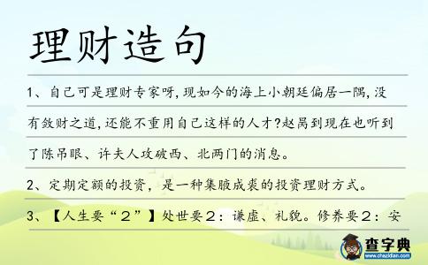 理财占据家庭重要地位，投资天地网提供多样理财投资产品