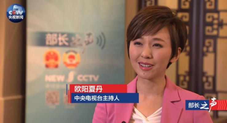 主持人欧阳夏丹全身_欧阳夏丹 新闻联播 主持人 更换