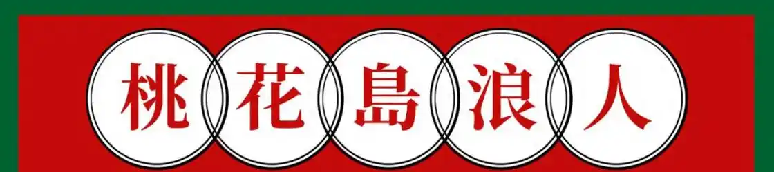 吐槽2025年春晚喜剧作品，尴尬不好笑，观众直呼没法看