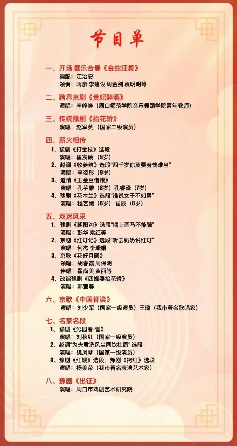 盘点最差春晚：这些节目为啥被网友狂吐槽