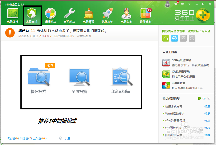 360杀毒误报木马病毒_360木马病毒查杀_服务器自带文件识别