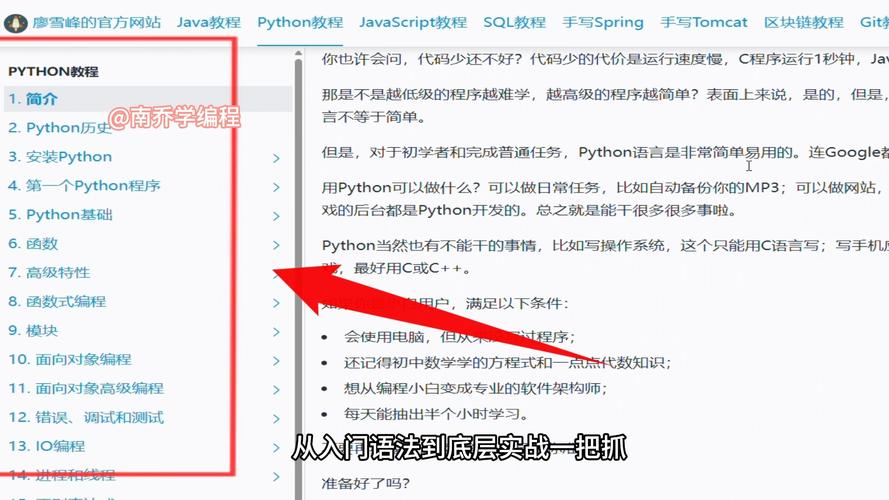 python女神讲师视频教程_Python免费学习网站_适合小白的Python教程网站
