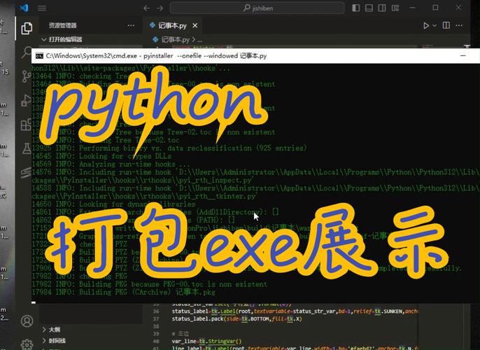 Python脚本打包exe遇难题，聊聊打包成exe和直接运行的抉择