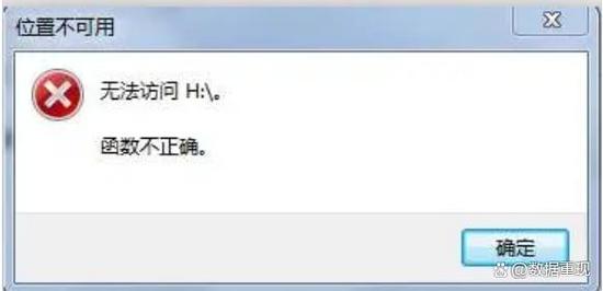 u盘错误代码10_U盘无法访问数据恢复_U盘函数不正确