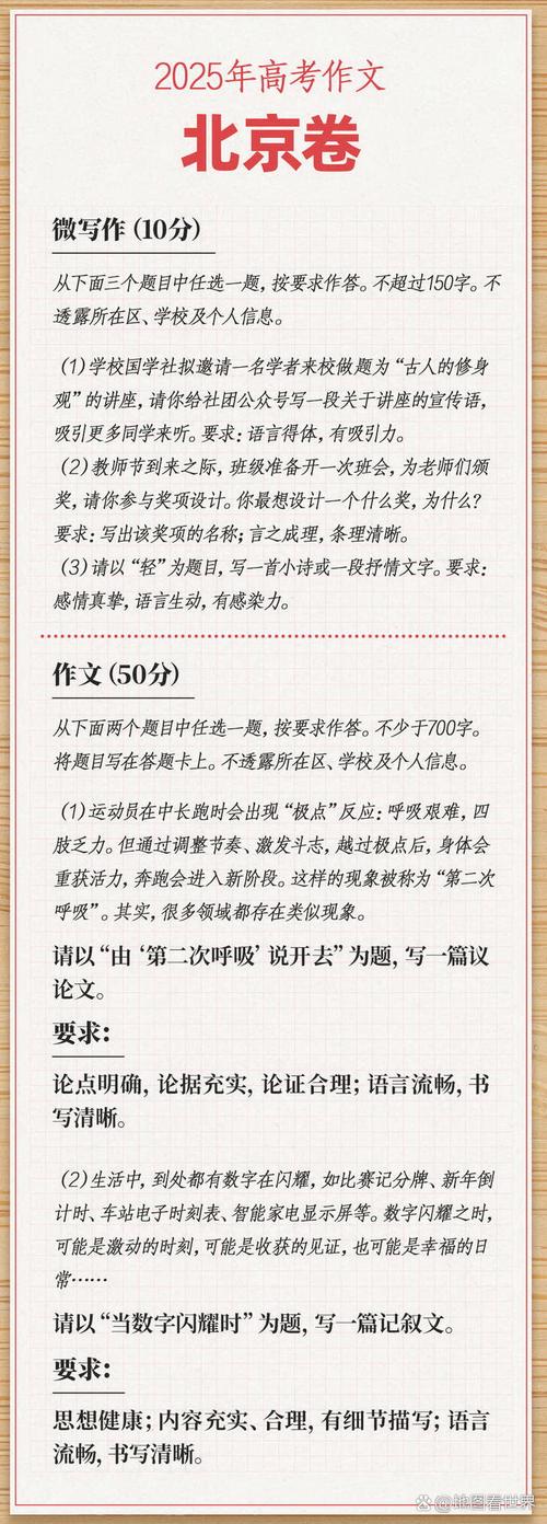 more exceptional c++_高考作文题目分析_高考改革新政策解读