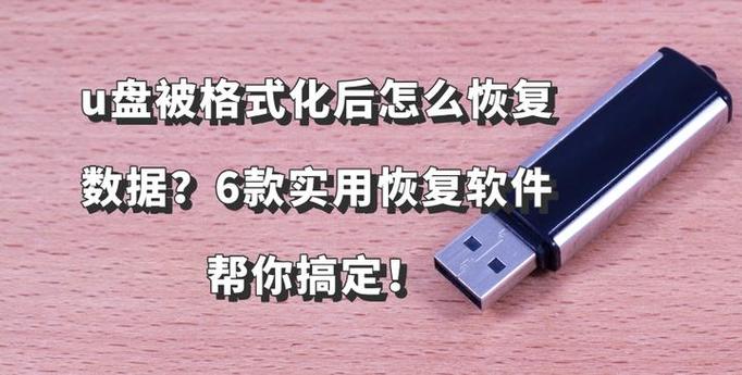 u盘错误代码10_U盘无法识别的5步修复方法_U盘格式化中断修复