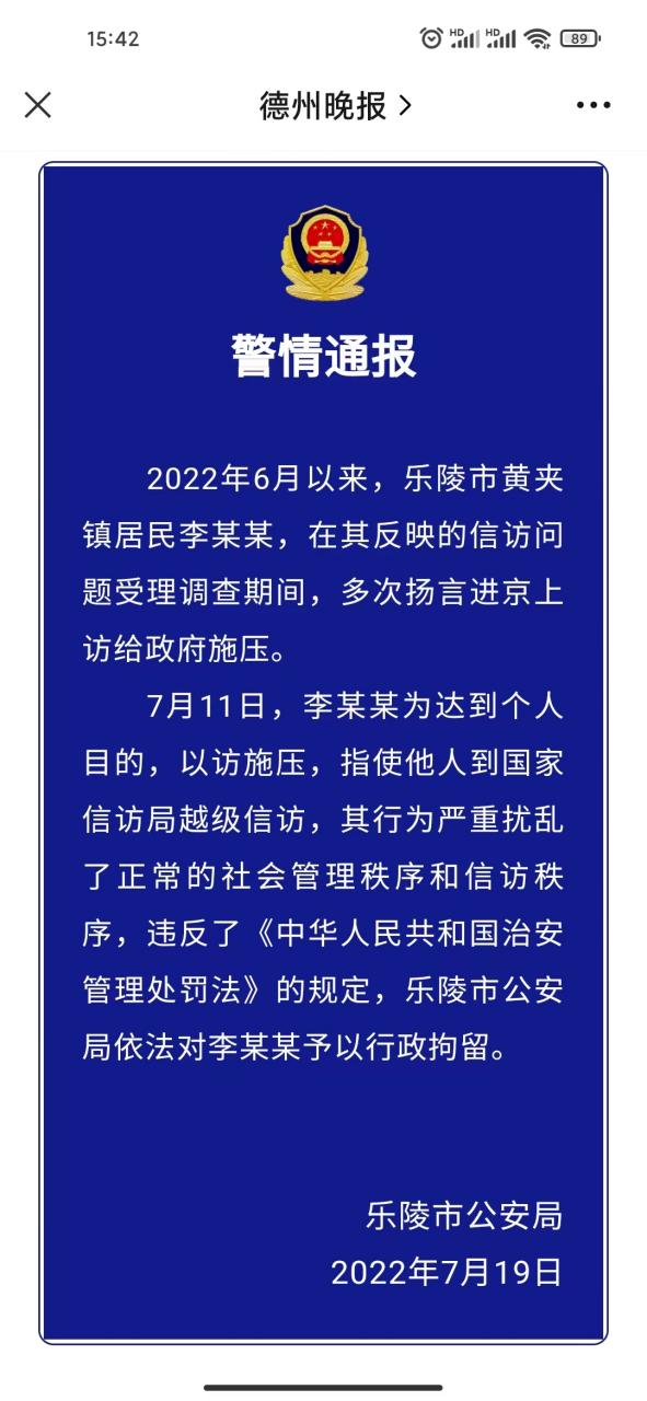 上访是_非正常信访行为_违法上访法律后果