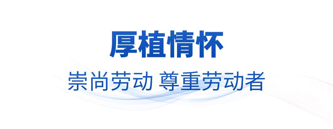 中国式现代化新征程 劳动精神 工匠精神_我的中国梦时事热点